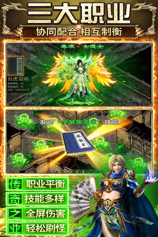 经典的手机传奇游戏大全