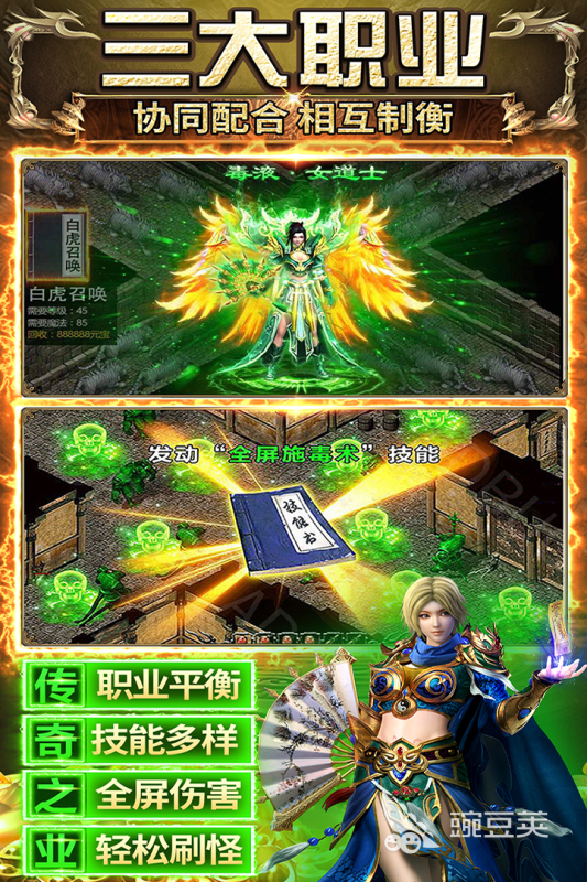 手机传奇游戏合辑 2026火爆的高人气手机传奇游戏分享截图