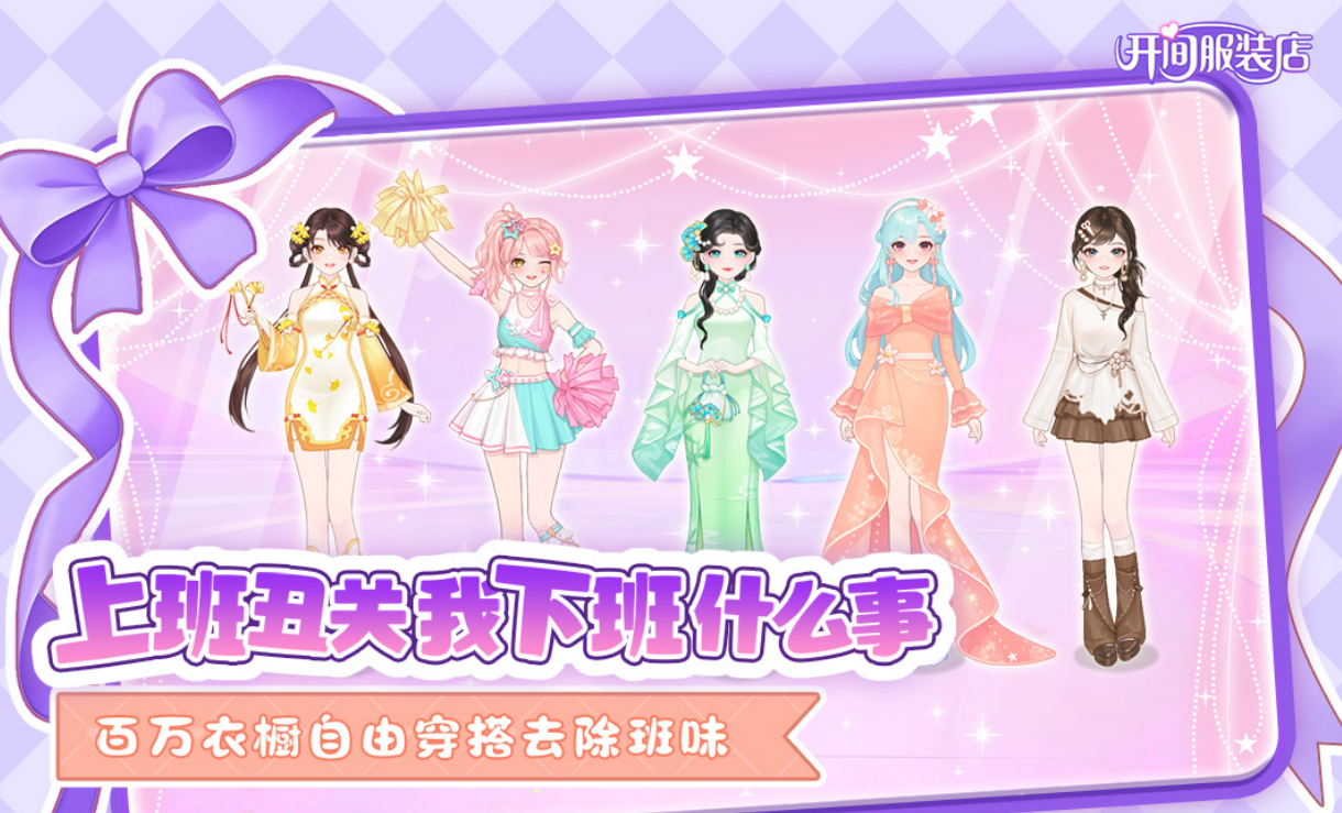 热门模拟经营服装店游戏有哪几款 2026火爆的的经营服装店游戏下载榜单截图