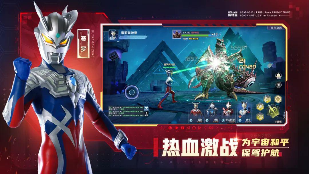 火爆的奥特曼游戏有哪几款 受欢迎的奥特曼游戏分享2026截图