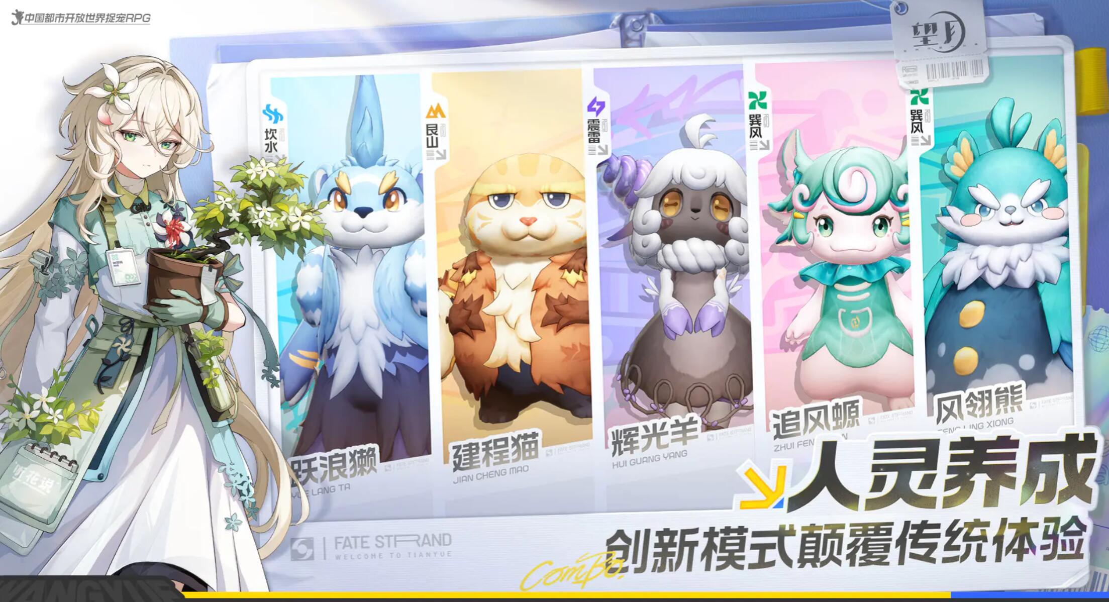 望月游戏手机版是哪些公司的手游 望月手游的游戏公司盘点