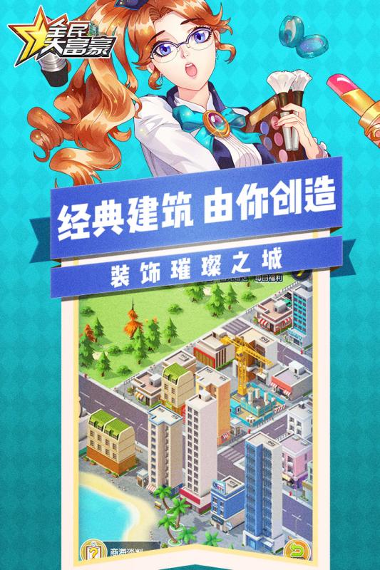 流行的大富豪游戏盘点