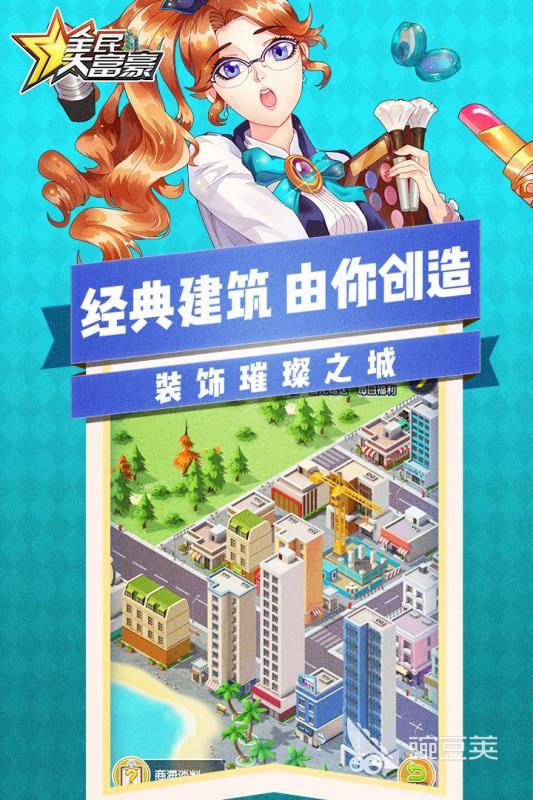 大富豪游戏分享 2026高人气大富豪游戏手机版榜单合集截图