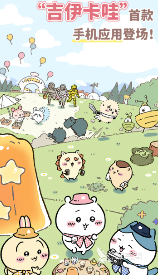 口袋吉伊卡哇中文汉化版下载指南 口袋吉伊卡哇游戏手机版安卓iOS安装方法截图
