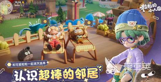 粒粒的小人国安装包下载 粒粒的小人国安卓iOS最新版本安装包获取方式截图