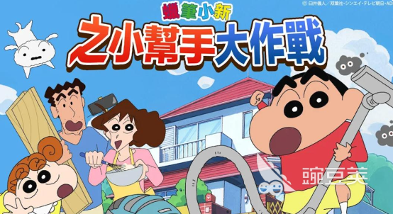 蜡笔小新之小帮手大作战 安卓手机版下载安装攻略与最新资源获取方式截图