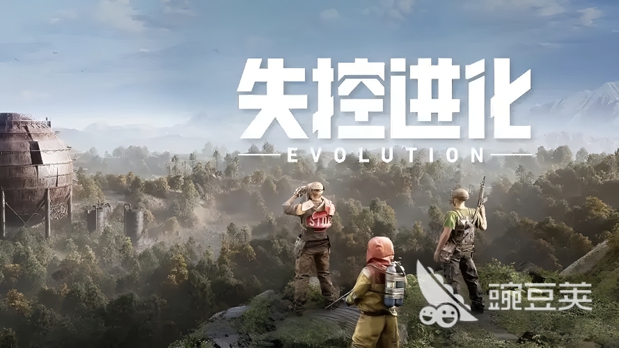 失控进化2026 正式上线时间公布及预约开启截图