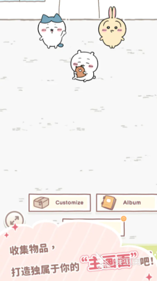 口袋吉伊卡哇手游安卓下载地址推荐 口袋吉伊卡哇安卓iOS最新版本安装包获取方式截图