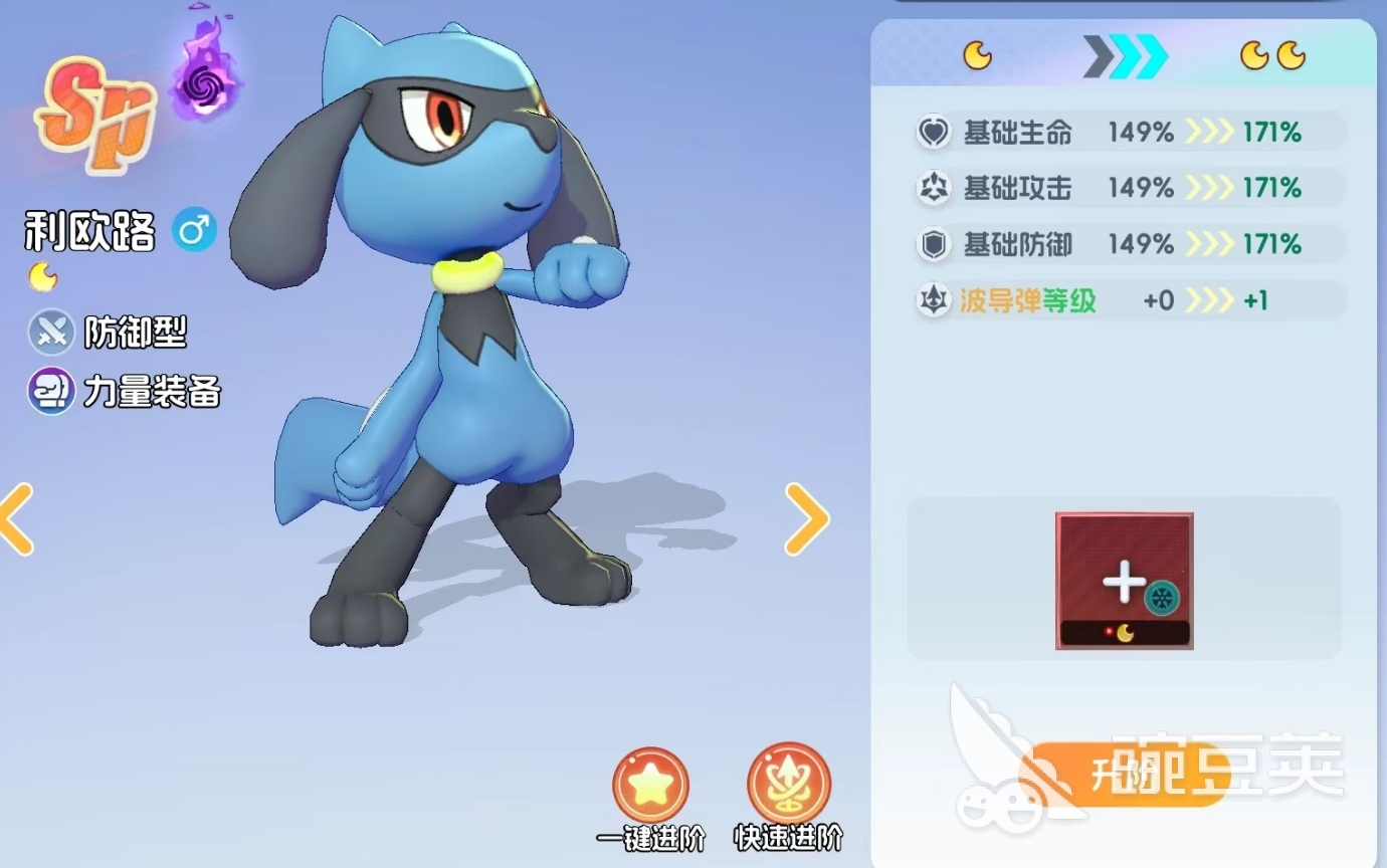 宠物集结宠物进阶教程 宠物集结宝可梦进化与突破方法详解截图