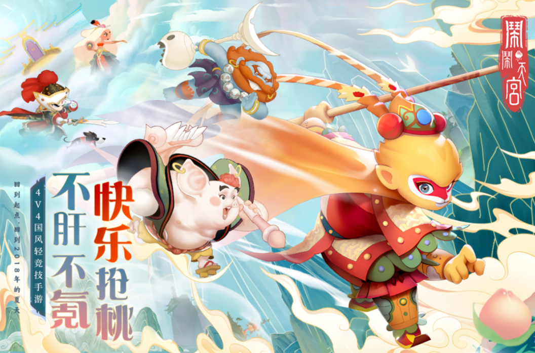 榜单3moba手游安卓下载推荐 2026流行的moba游戏手机版下载before_1截图