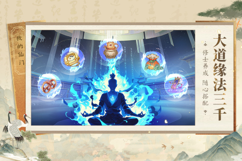 2026受欢迎的仙游游戏有什么 必玩的仙游游戏合辑截图