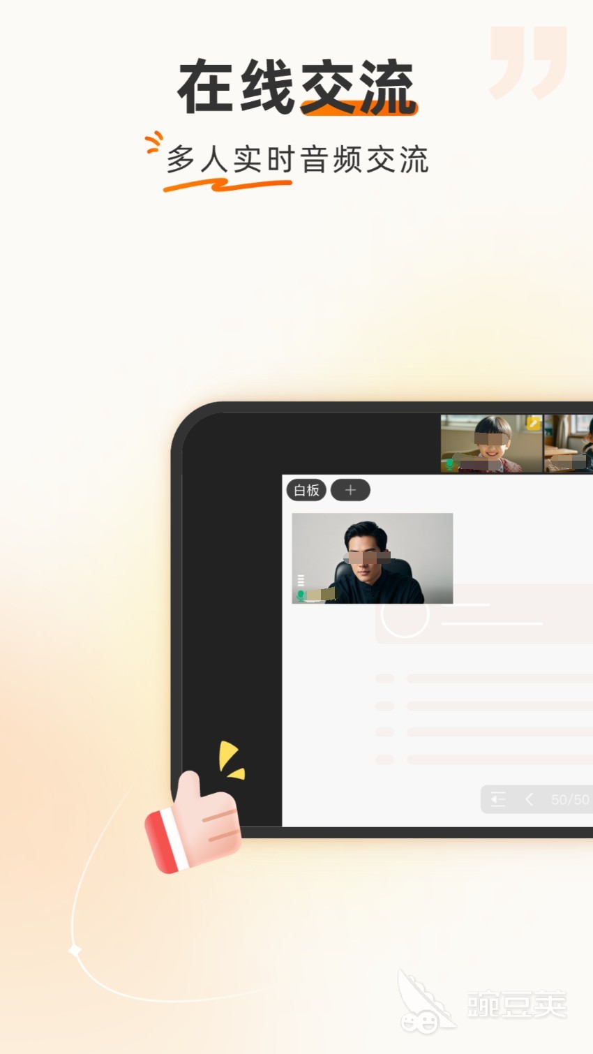 高质量开会记录软件分享 2024年实用高效的会议笔记App介绍截图