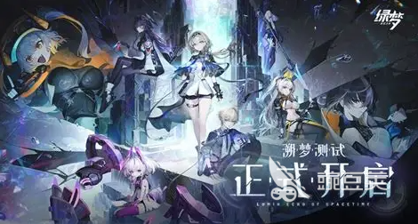 绿梦时空之声公测时间汇总 绿梦时空之声预约下载安装链接合辑截图