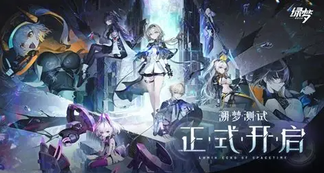 绿梦时空之声公测时间指引 绿梦时空之声预约下载安装链接一览截图