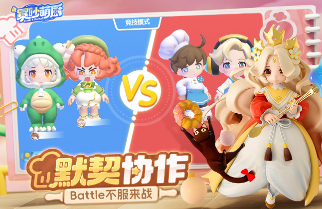 受欢迎的情侣两个人手机游戏有哪几个 2026热门情侣双人手游安卓下载分享截图