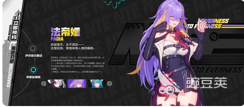 异环内测资格怎么获得 异环最新内测资格获取方法与流程截图