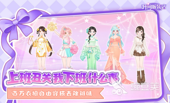 2026火爆的模拟经营类服装店游戏分享榜单