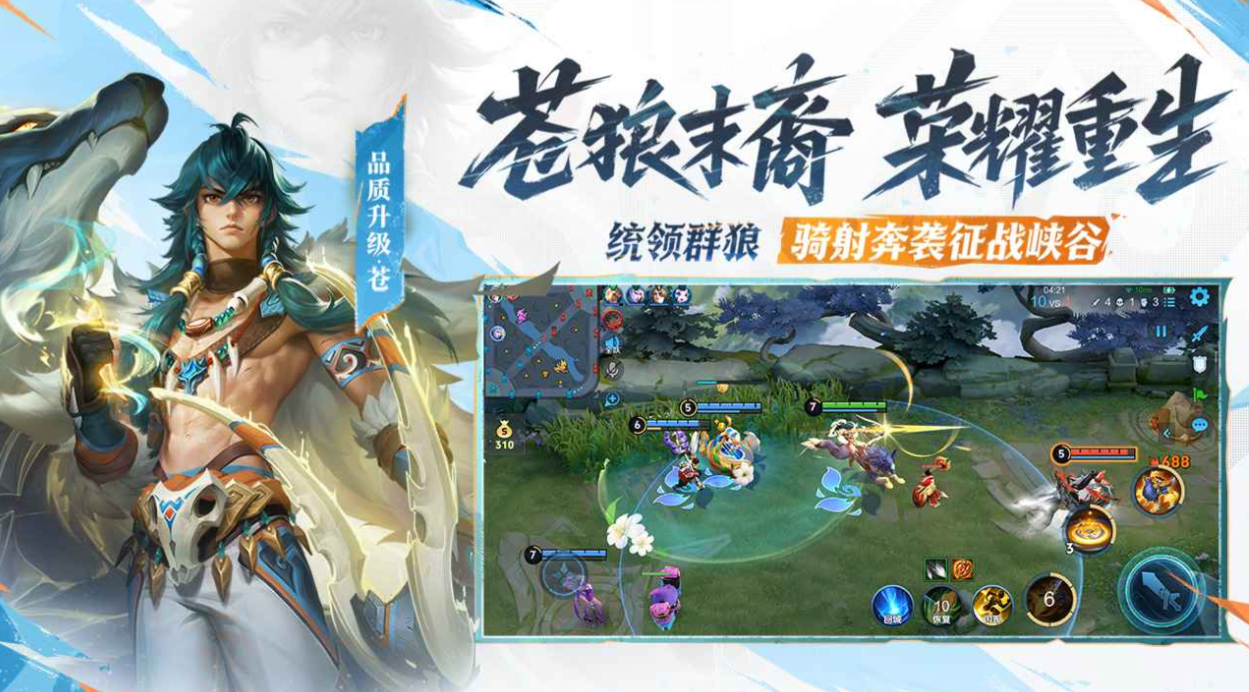 好玩的moba手游下载分享