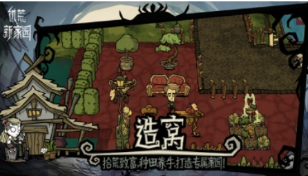 饥困荒野下载安装地址推荐 饥困荒野安装包在哪下载