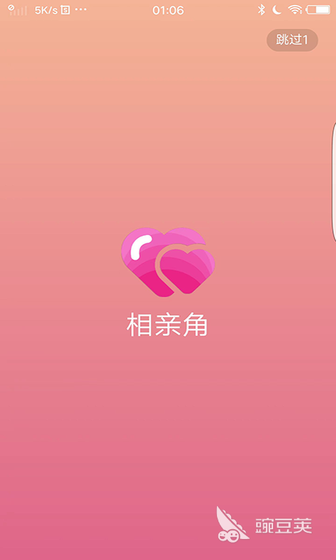 相亲软件APP分享TOP10 2024榜单合集4可靠的相亲交友安卓APPbefore_2截图