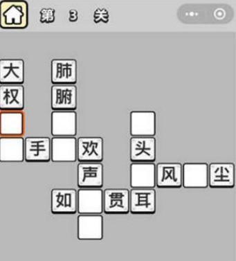 热门的成语填字闯关游戏有哪些