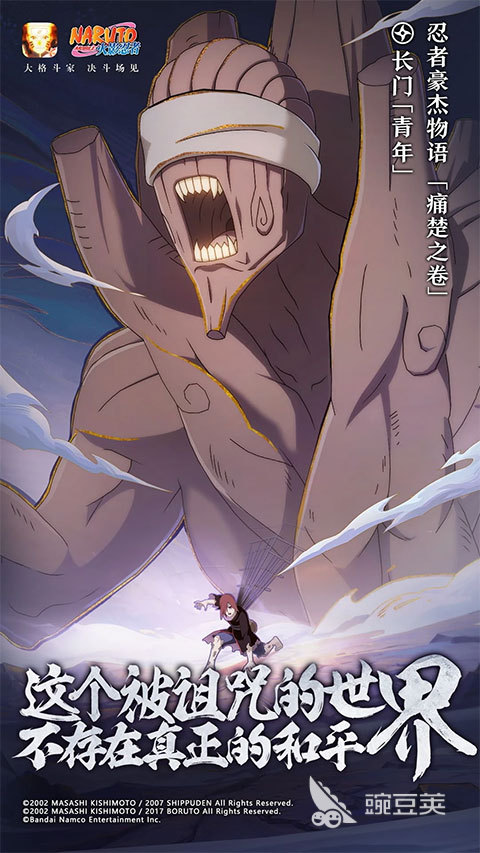 2026高人气火影忍者游戏手机版分享：火爆的火影格斗与角色养成游戏大介绍