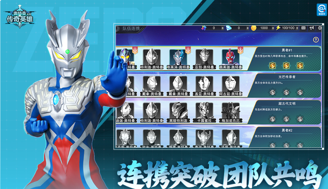 火爆的的奥特曼游戏合辑 耐玩的奥特曼游戏有哪几款2026截图