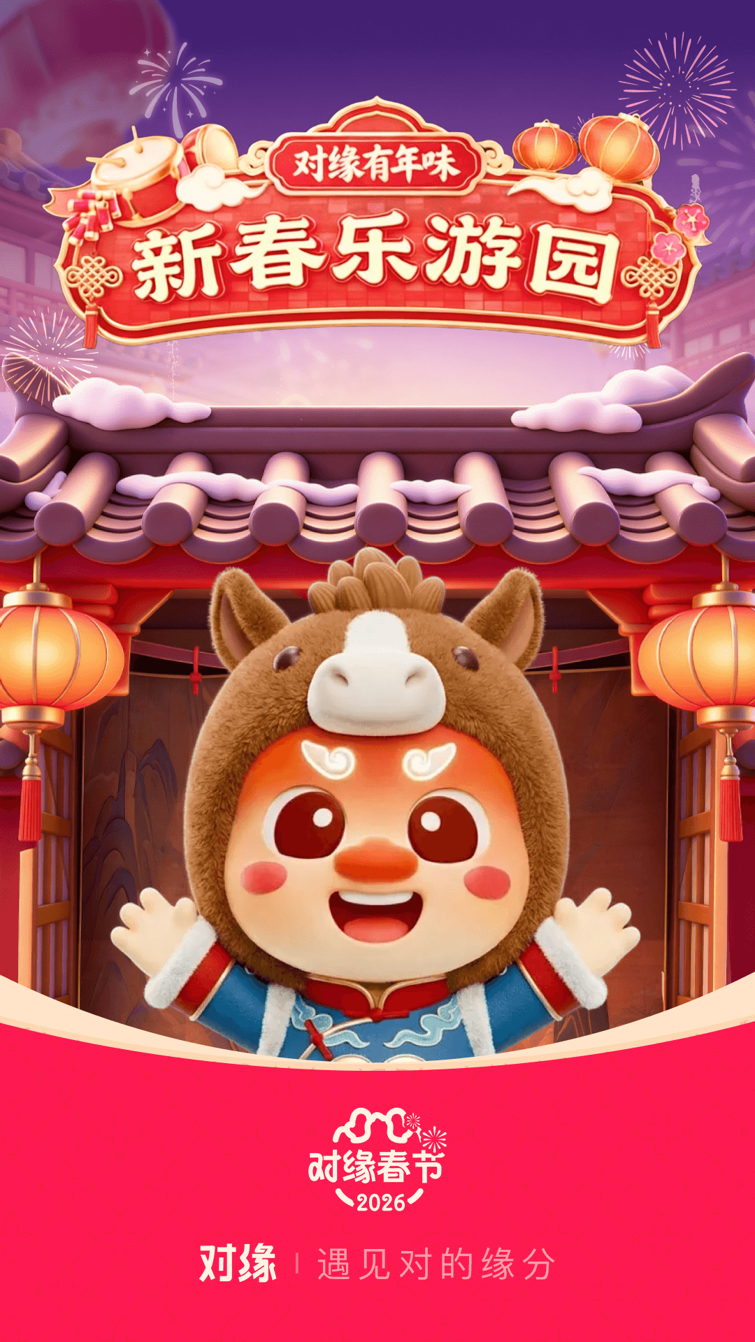 相亲软件appTOP10有哪几款 火爆的的相亲app分享