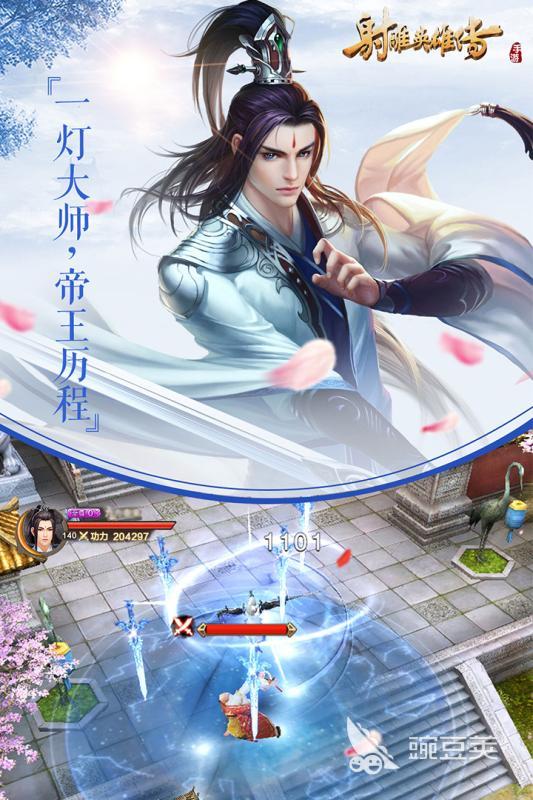 射雕游戏手机版必玩分享 2026高人气射雕手游榜单合集截图