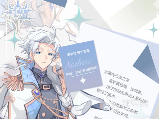 灾厄黑龙与谎言公主诺伯拉实力解析 灾厄黑龙与谎言公主诺伯拉角色强度与背景设定详解截图