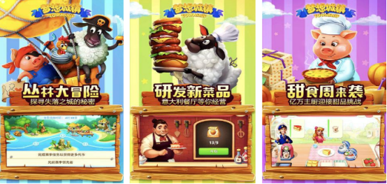 流行的梦想小镇游戏有没有