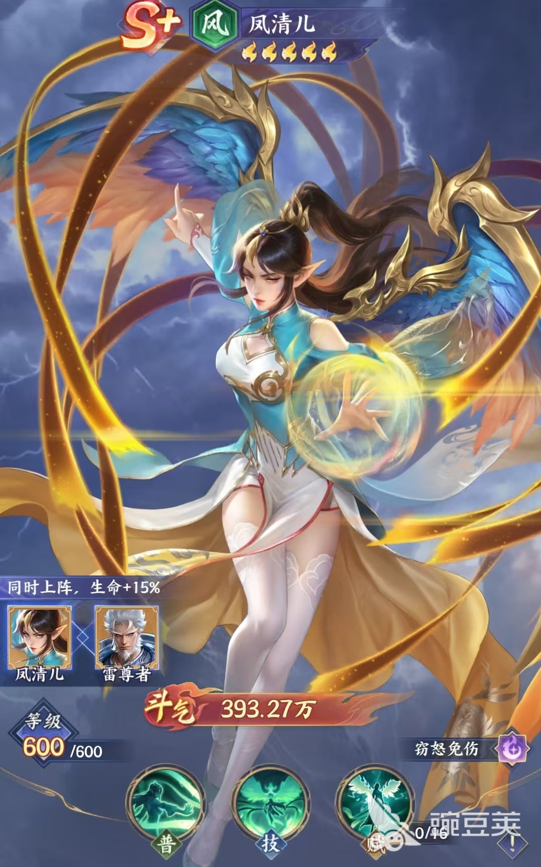 斗破苍穹游戏手机版凤清儿角色强度评测与实战表现分析