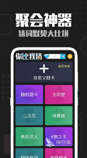 2026经典的一人比划一人猜游戏题库分享：耐玩又上头的两个人互动猜谜玩法