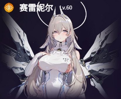 卡厄思梦境赛雷尼尔怎么样 卡厄思梦境新角色serenial盘点