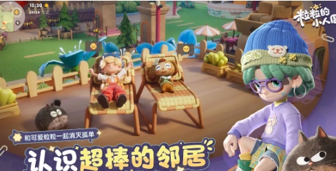 粒粒的小人国安装包地址推荐 粒粒的小人国安装包地址是什么截图