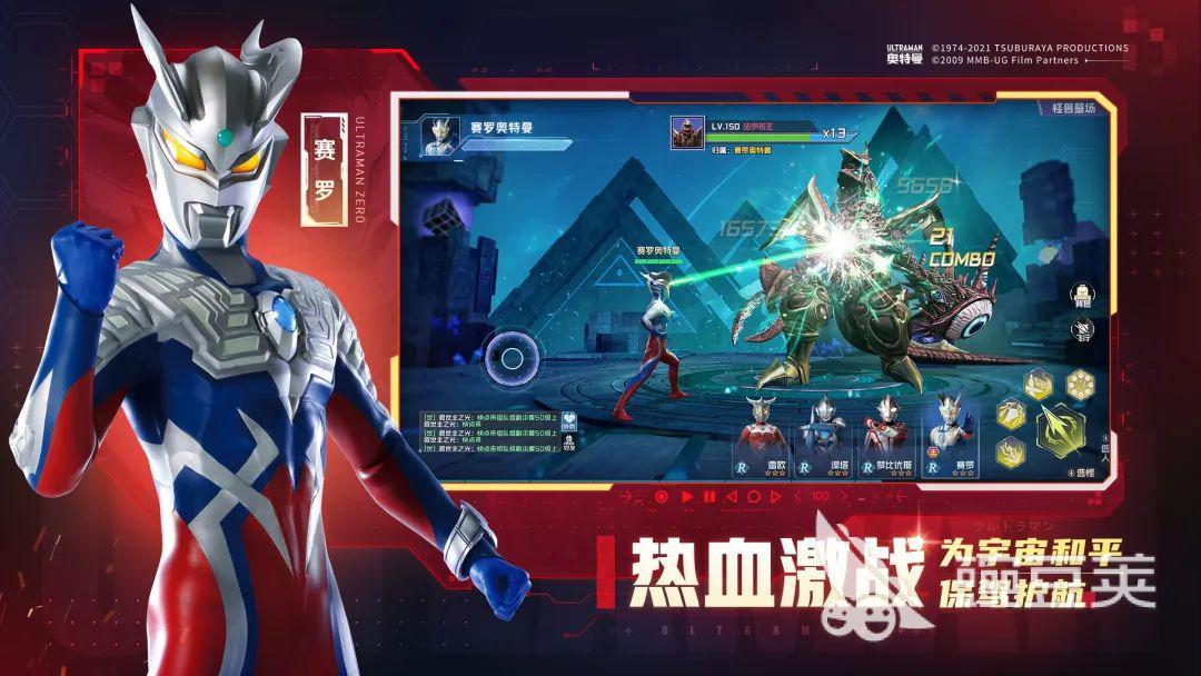 火爆的奥特曼游戏分享 2026年榜单3奥特曼游戏手机版与不用网络游戏before_1截图