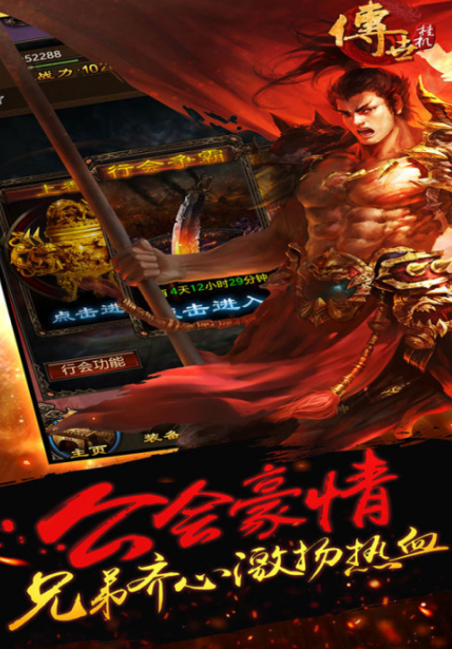 好玩的传世手游哪里下载