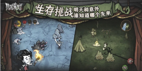 饥困荒野什么时候公测 饥困荒野上架时间指引截图