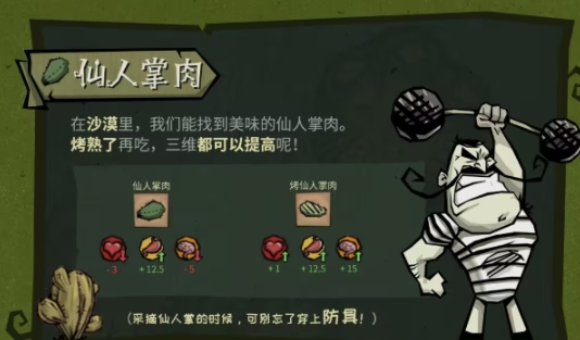饥困荒野食物有哪几款 饥困荒野食物推荐截图