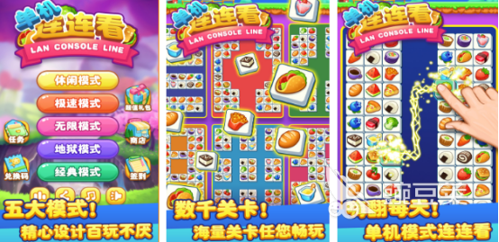 受欢迎的不用网络连连看游戏分享 2026榜单合集4单机连连看游戏手机版before_2截图