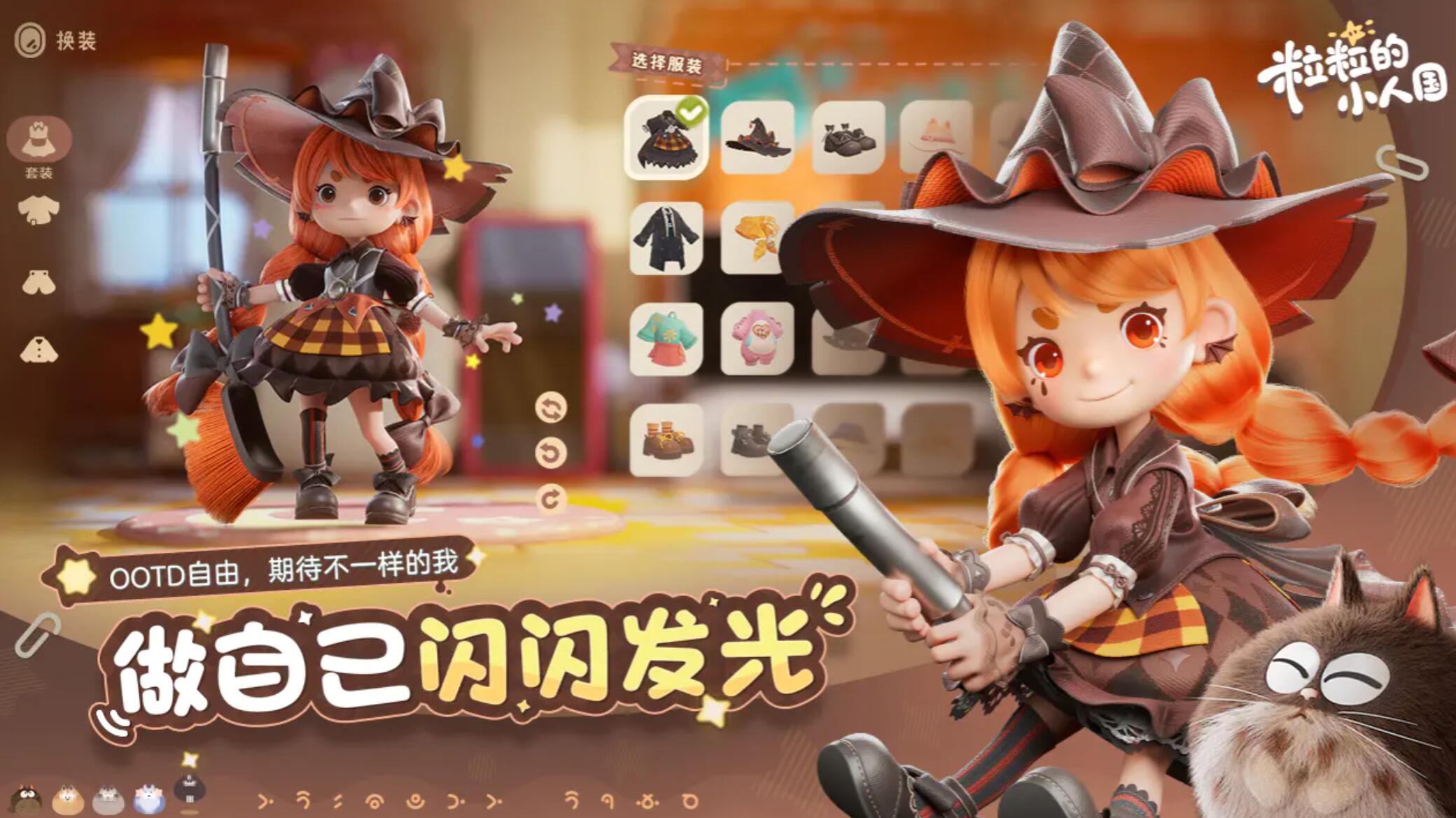 粒粒的小人国什么时候公测 粒粒的小人国上线时间推荐