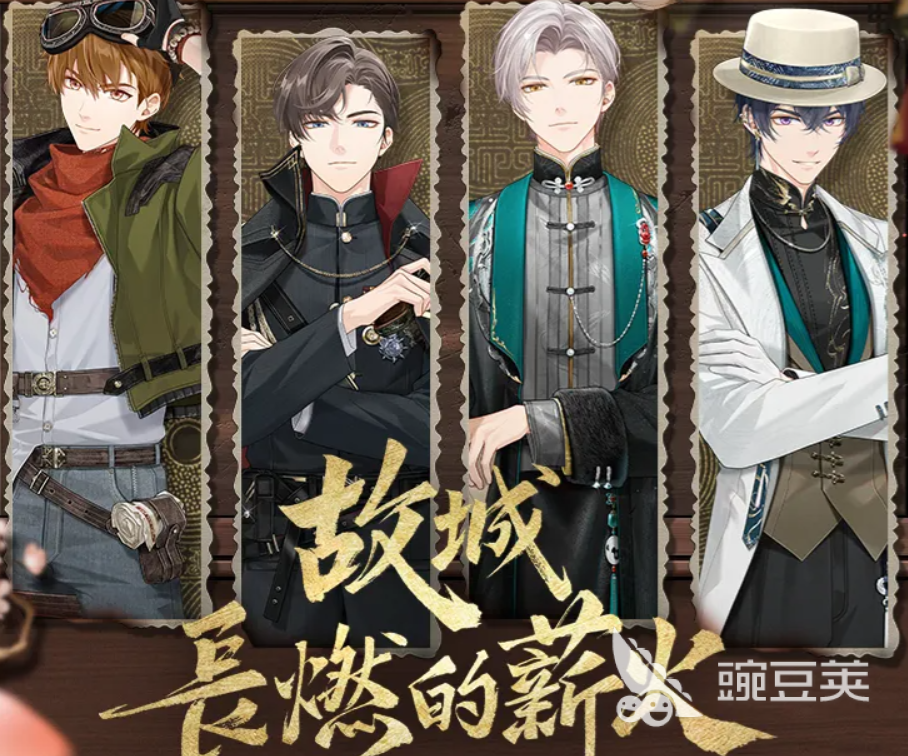 未定事件簿故城长燃的薪火活动玩法详解