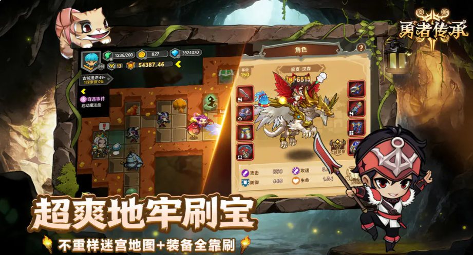 勇者传承下载地址分享