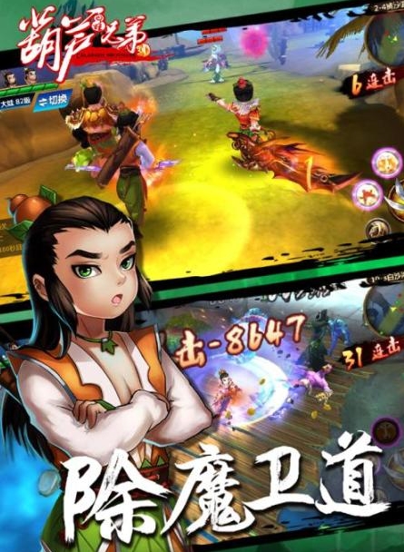 葫芦娃小游戏是什么游戏