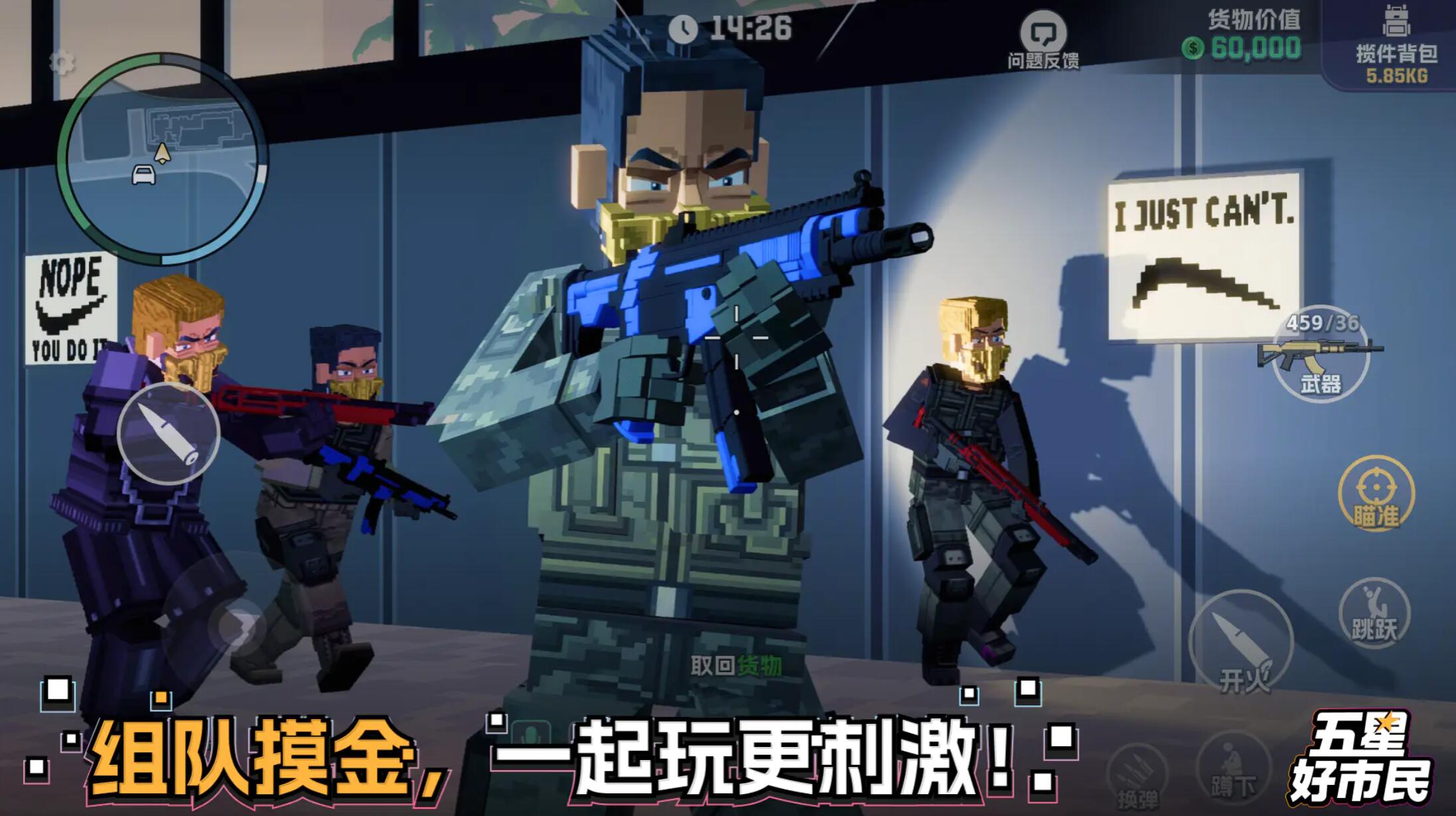 五星好市民下载安装正版渠道推荐 五星好市民正版在哪里下载