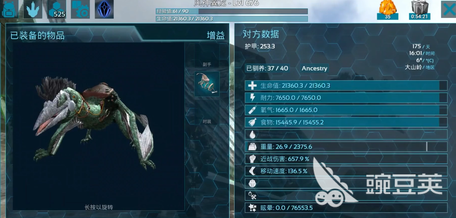 方舟生存进化风神翼龙刷新位置合辑 方舟生存进化风神翼龙全地图刷新点与驯服技巧截图