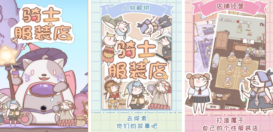 受欢迎的服装店游戏有哪几款 2026流行的服装店游戏手机版排名截图