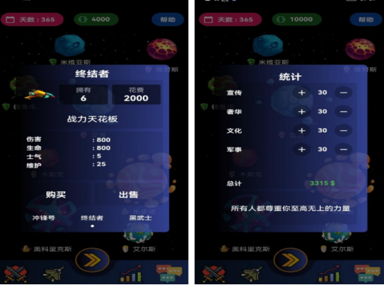 宇宙的游戏有什么