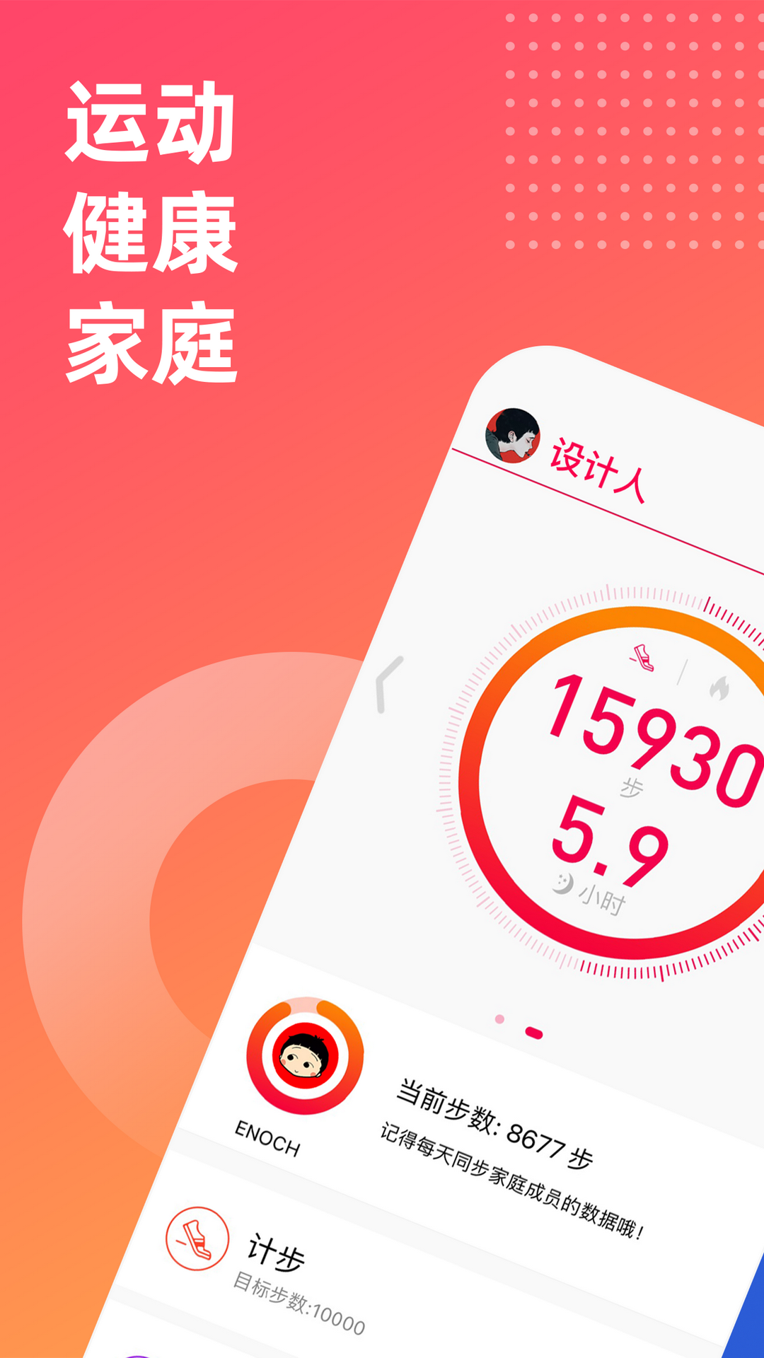 热门的小米手环app有哪些