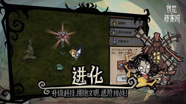 饥困荒野下载入口推荐 饥困荒野不用钱下载链接盘点